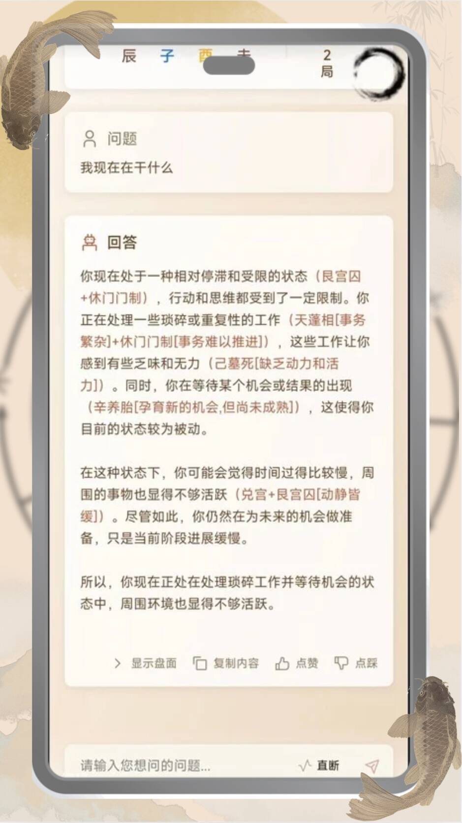 奇门遁甲在线免费排盘